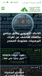 Mobile Screenshot of egyptfoss.org